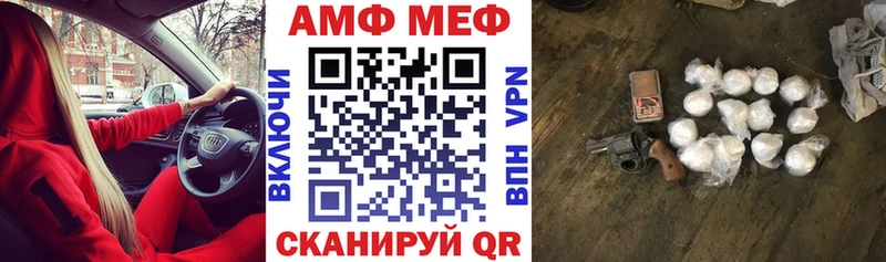 АМФ 97%  Купить где  Калининец 