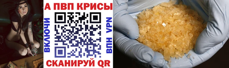 Купить закладки Калининец Alpha-PVP СК КРИС