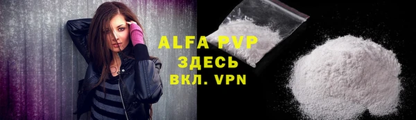 альфа пвп VHQ Костерёво