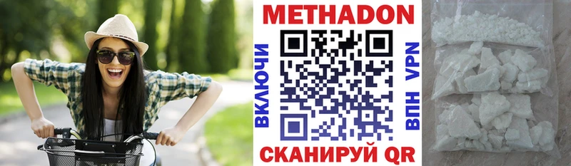 Метадон белоснежный  Купить  Калининец 